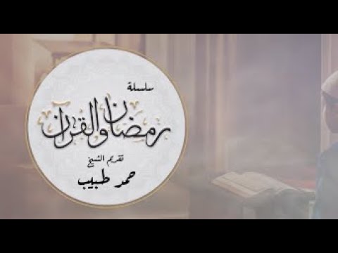 Series Ramadan