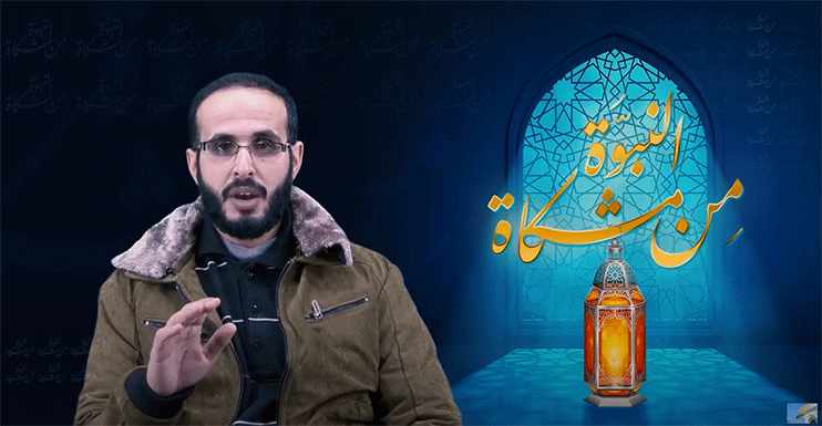 سلسلة من مشكاة النبوة |  أهمية دراسة السيرة النبوية | الاستاذ طارق عريبان