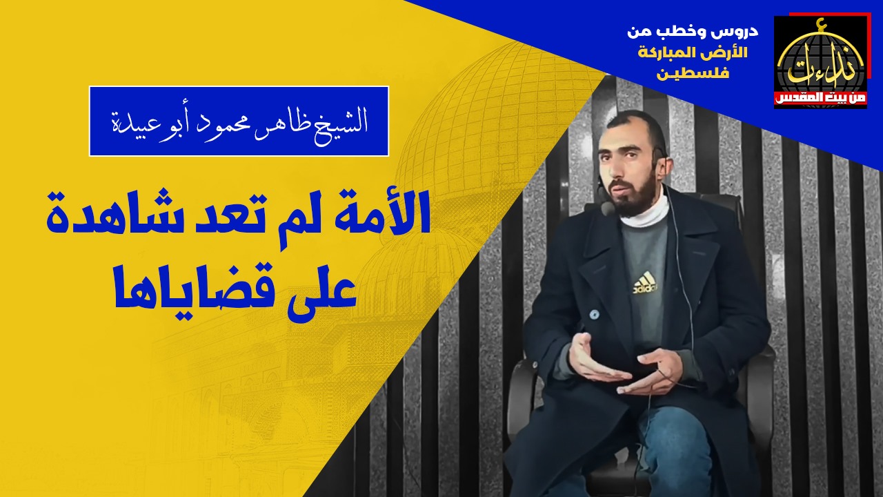 abu3beda drs aloma