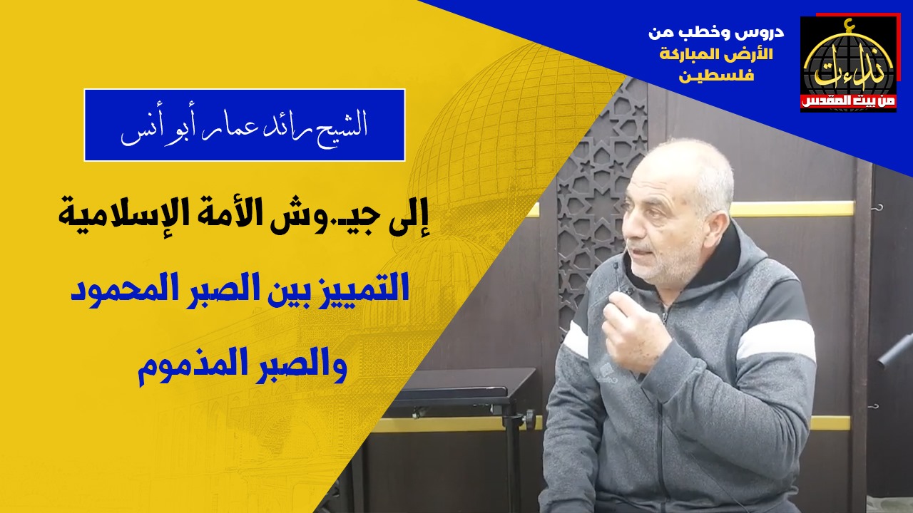 raeed 3mar d 11