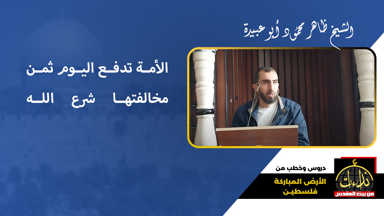 abu 3bida