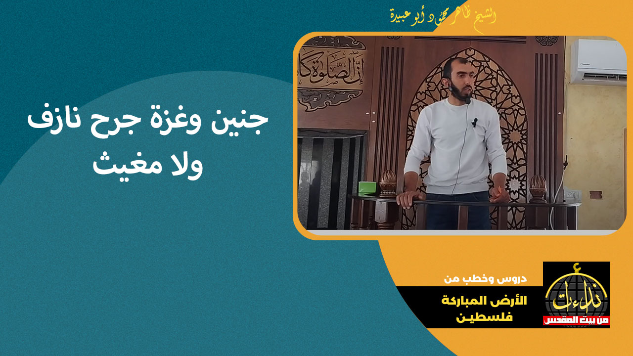 abu 3bida k