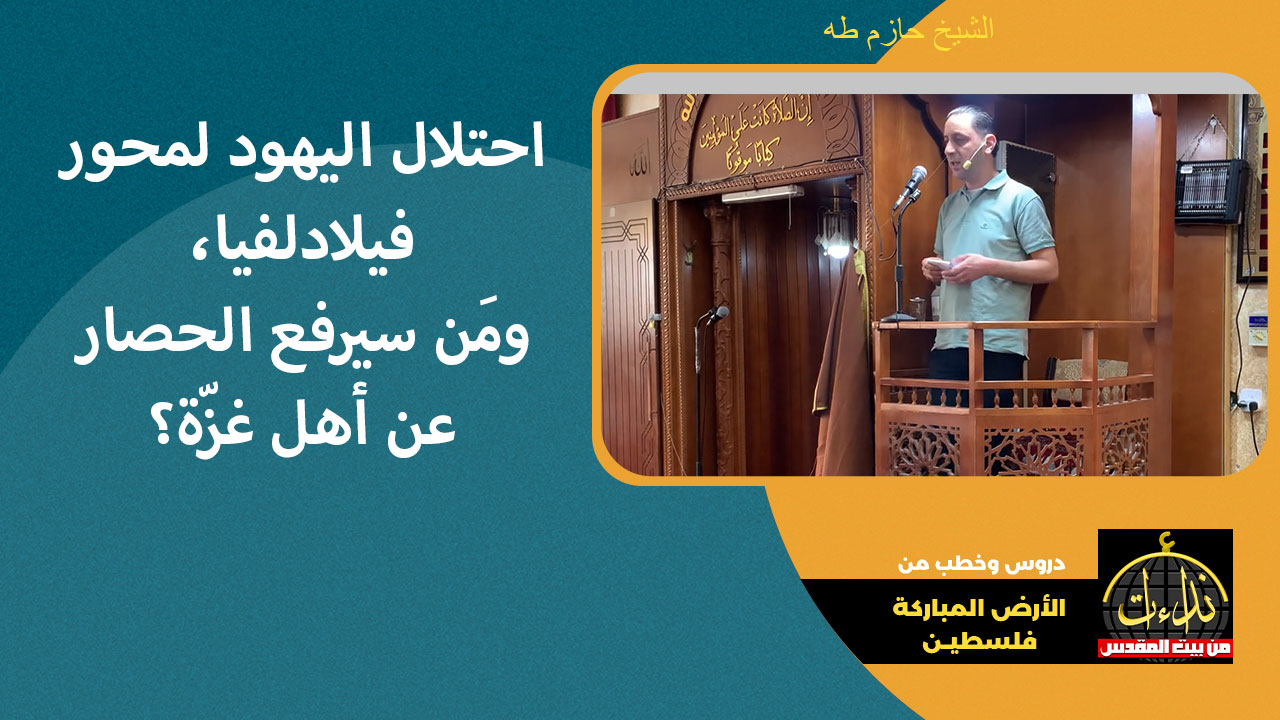 hazem