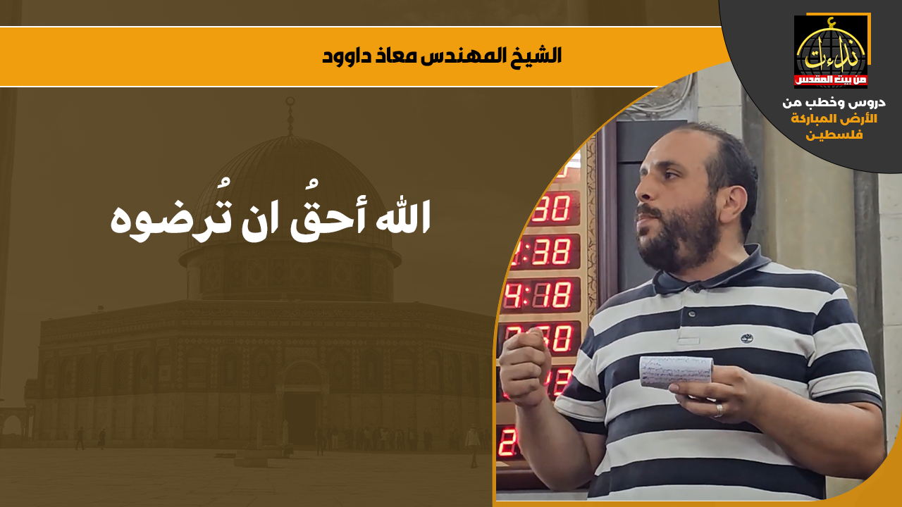 muath