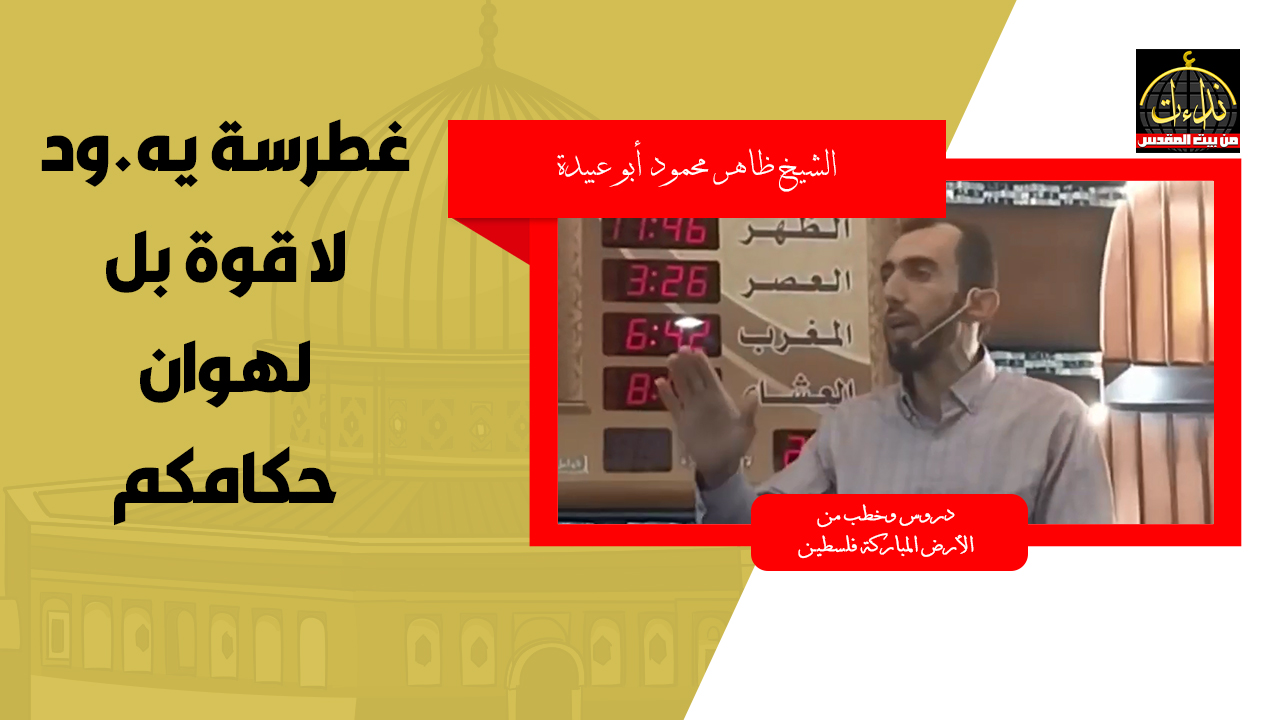 DAHER