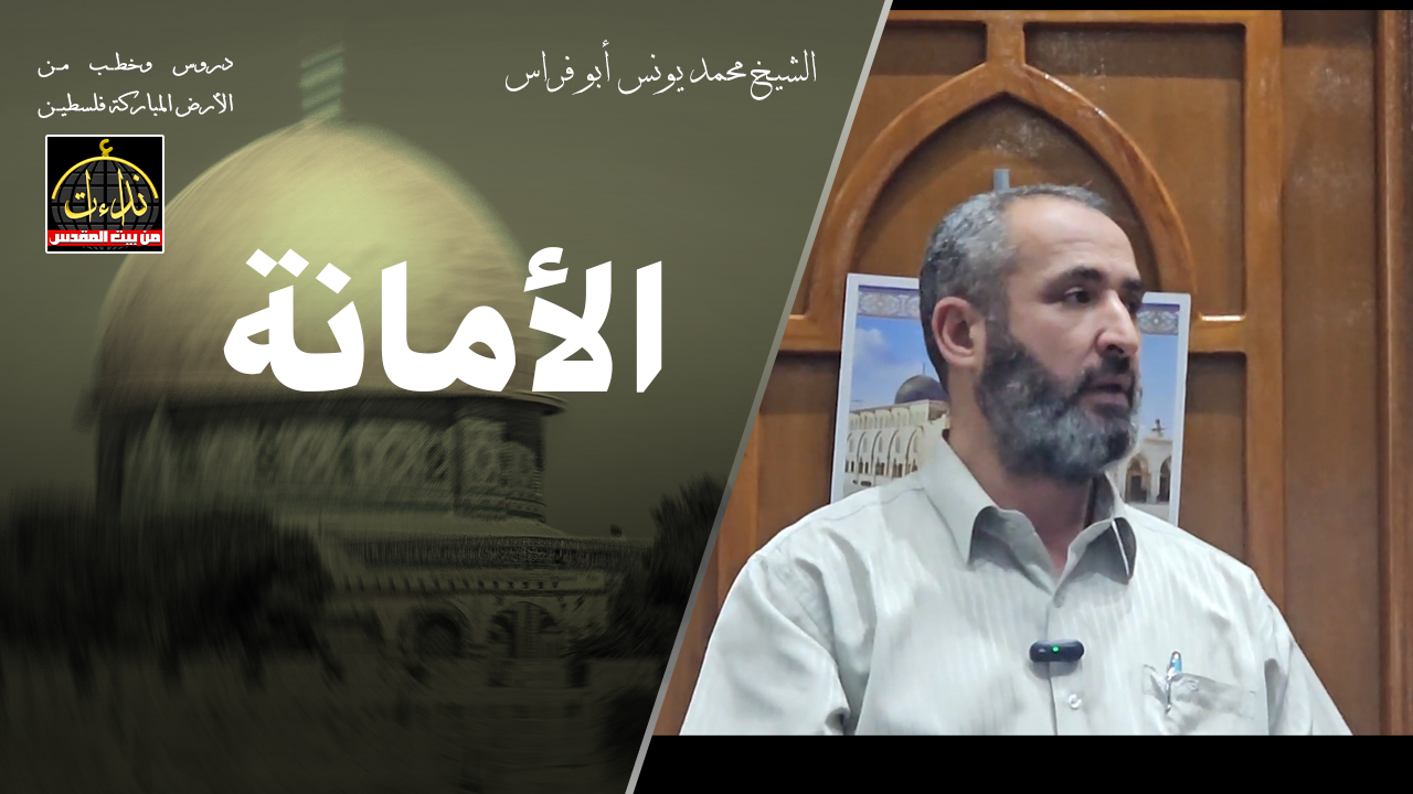 abu firas ram