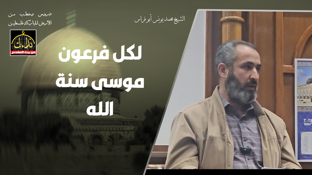 abu firas