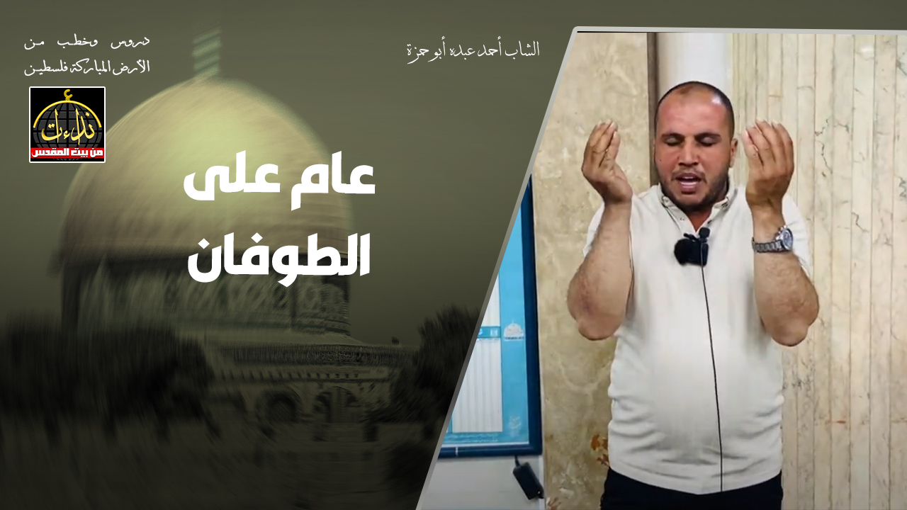 abu hmza