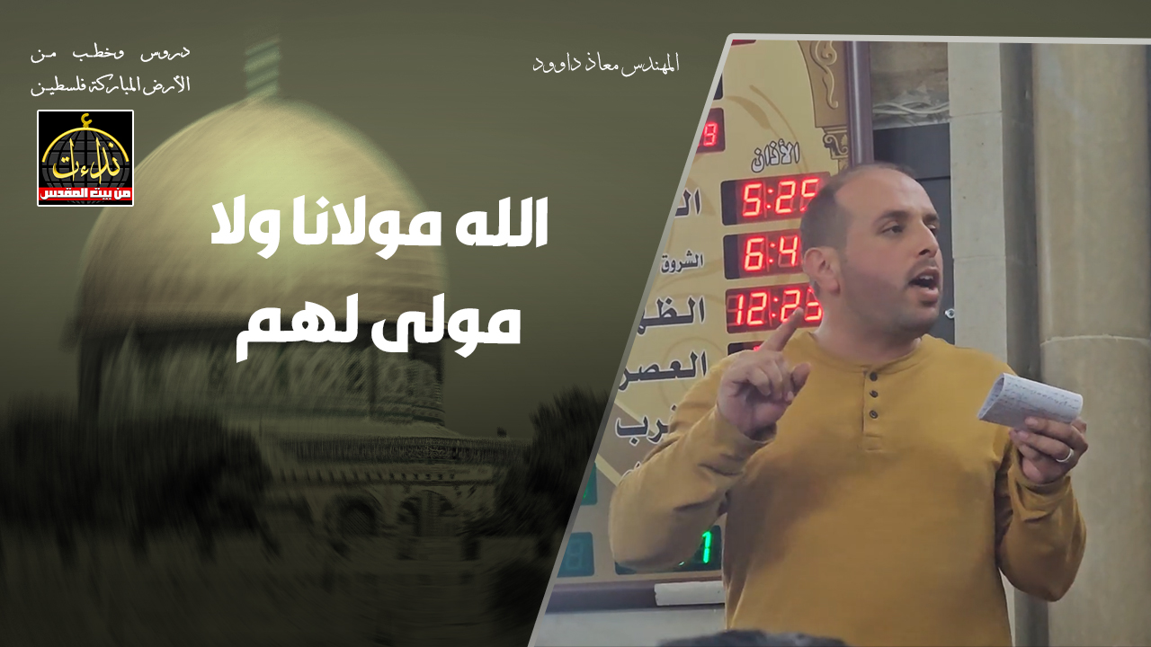 muath