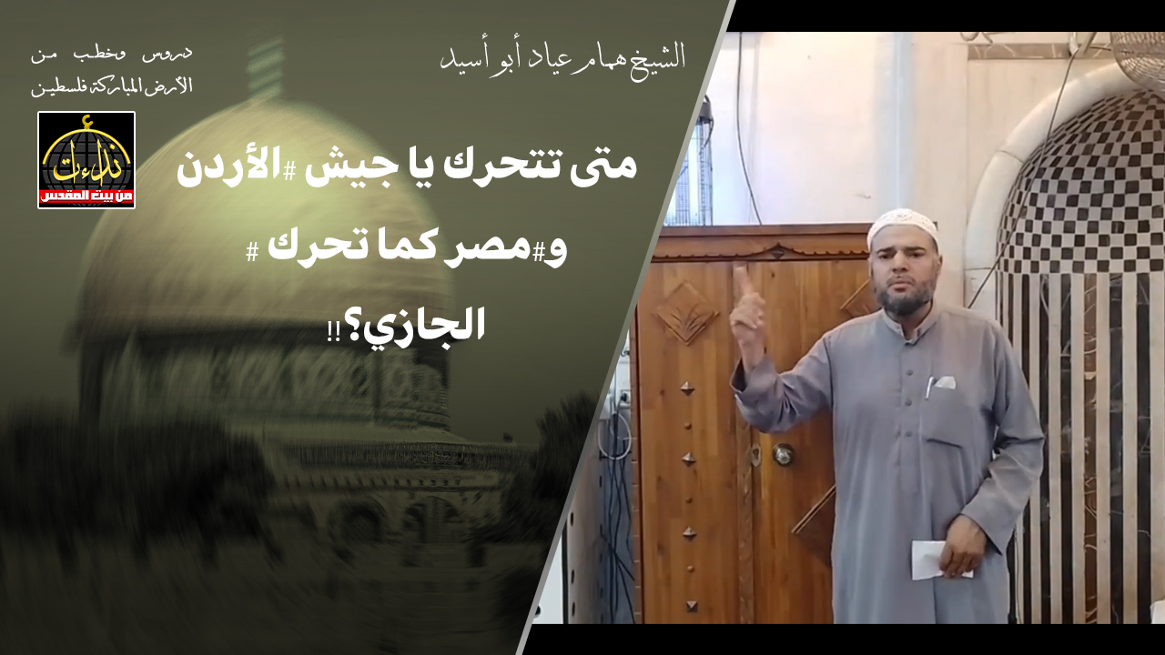 3yad