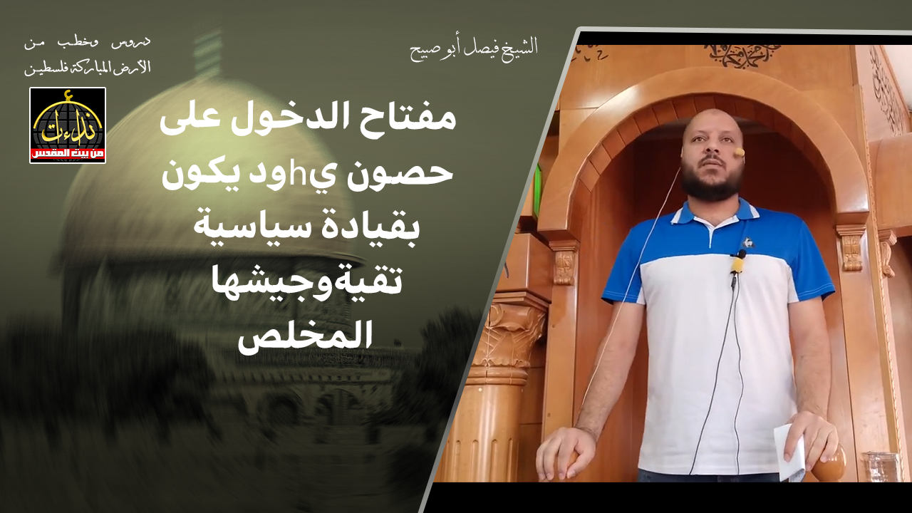 fisal