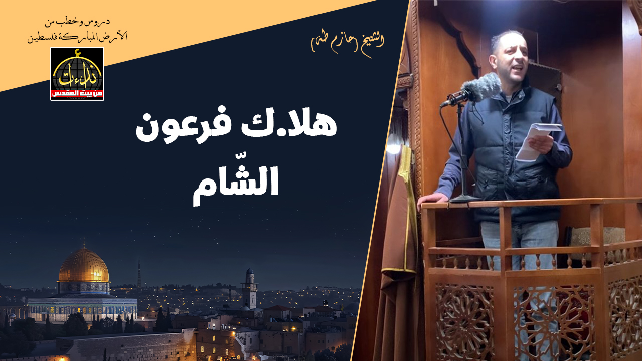 hazem