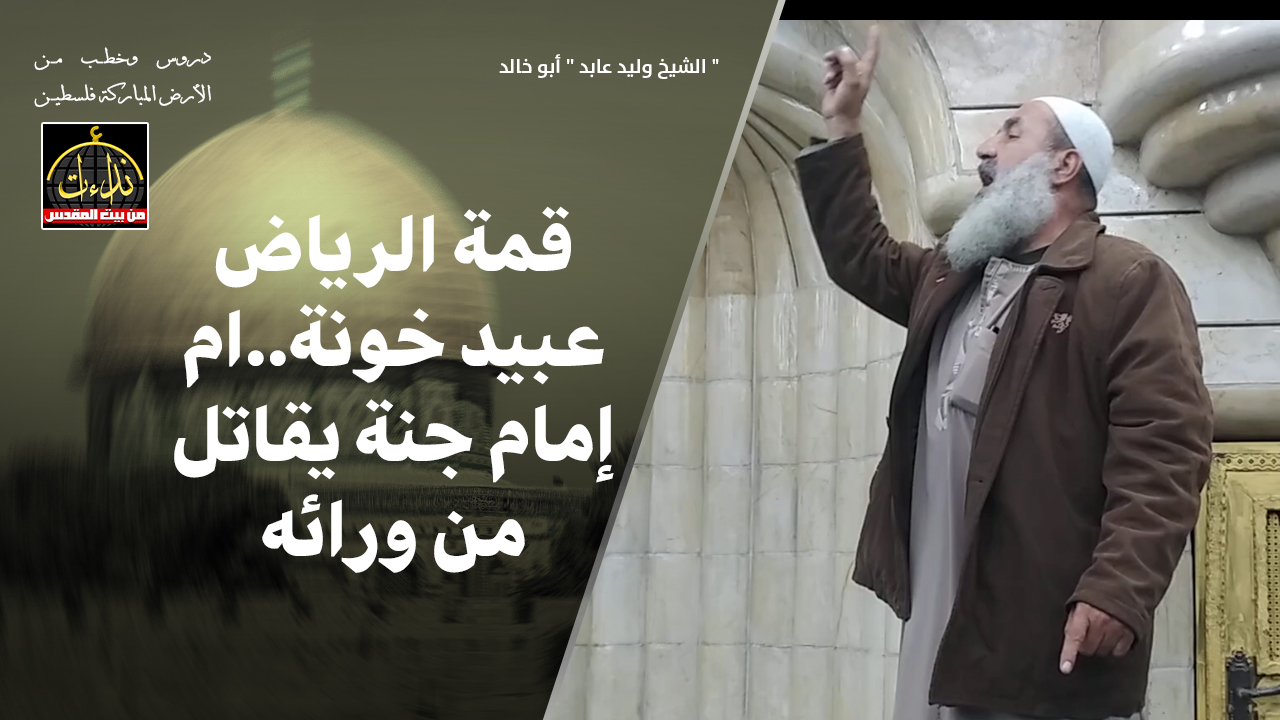 abu khaled