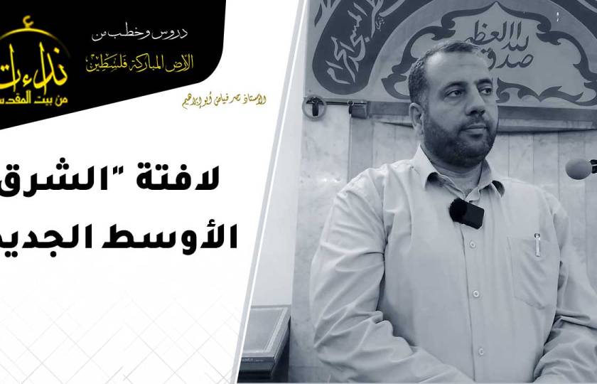 درس المسجد | الأرض المباركة | فلسطين | قلقيلية | لافتة 